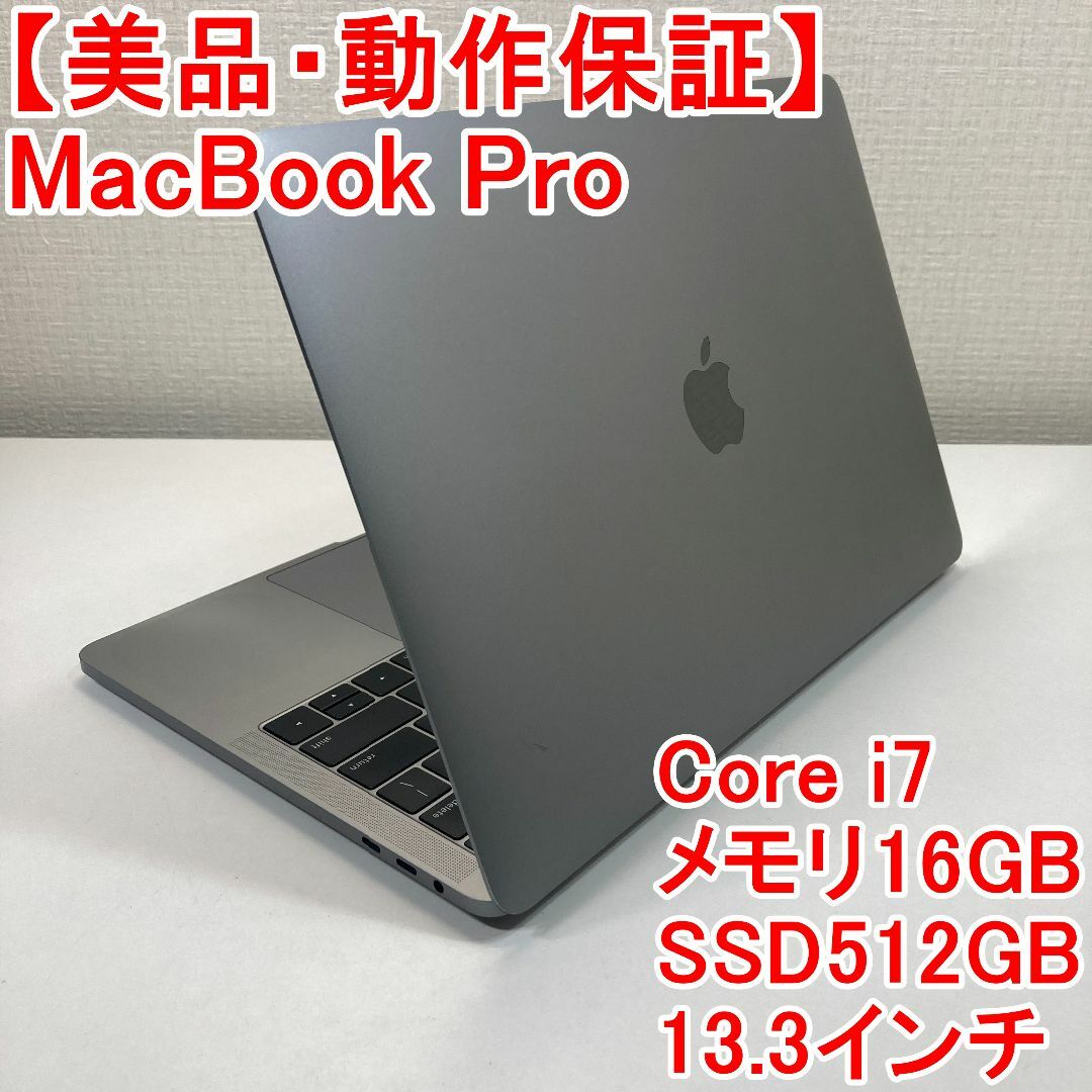 Apple MacBook Pro Core i7 ノートパソコン （L59）