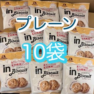 モリナガセイカ(森永製菓)の【10袋】森永製菓　inビスケット　プレーン　高タンパク10g  食物繊維 (プロテイン)