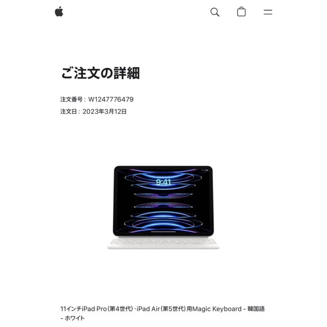 Apple(アップル)のiPad Magic Keyboard White Korean スマホ/家電/カメラのスマホアクセサリー(iPadケース)の商品写真