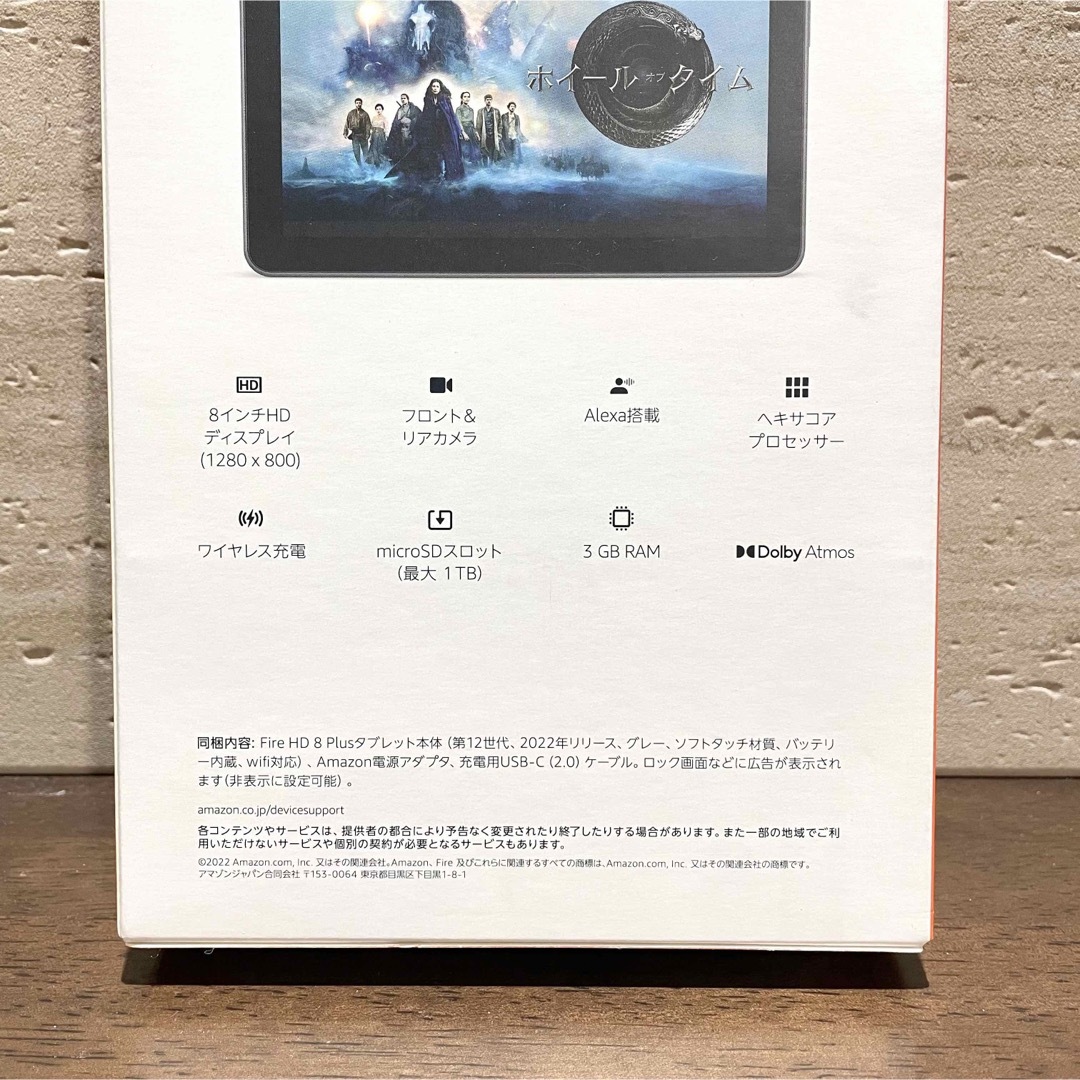 Amazon fire HD 8 PLUS 最新版 第12世代 新品 未使用 3
