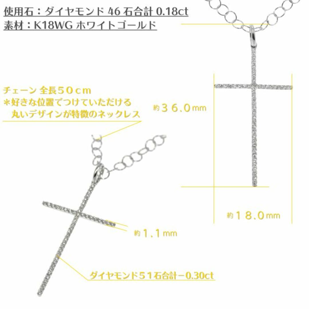 ダイヤモンドのクロスデザインロングネックレス K18WG