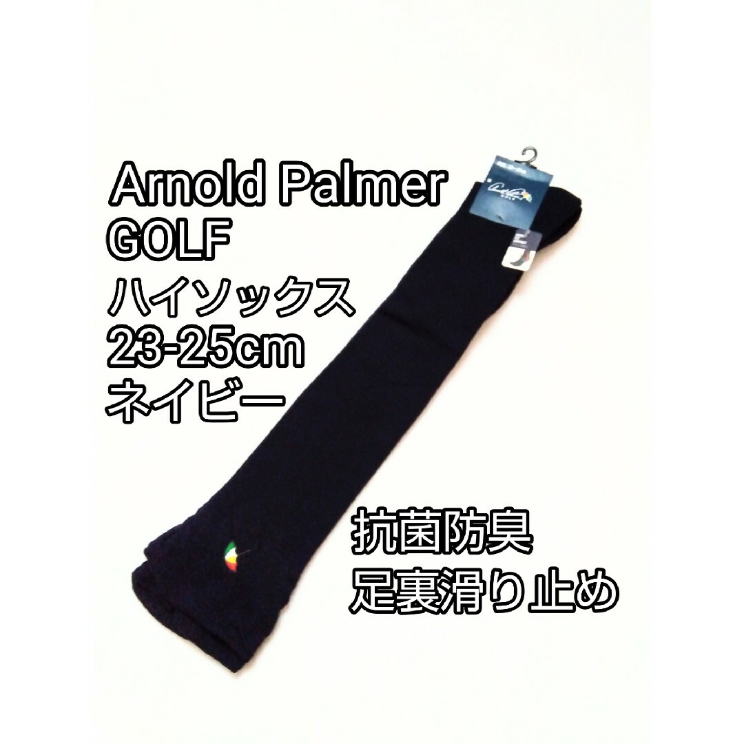 Arnold Palmer(アーノルドパーマー)の新品 23-25cm アーノルドパーマー GOLF ニーハイソックス ネイビー レディースのレッグウェア(ソックス)の商品写真