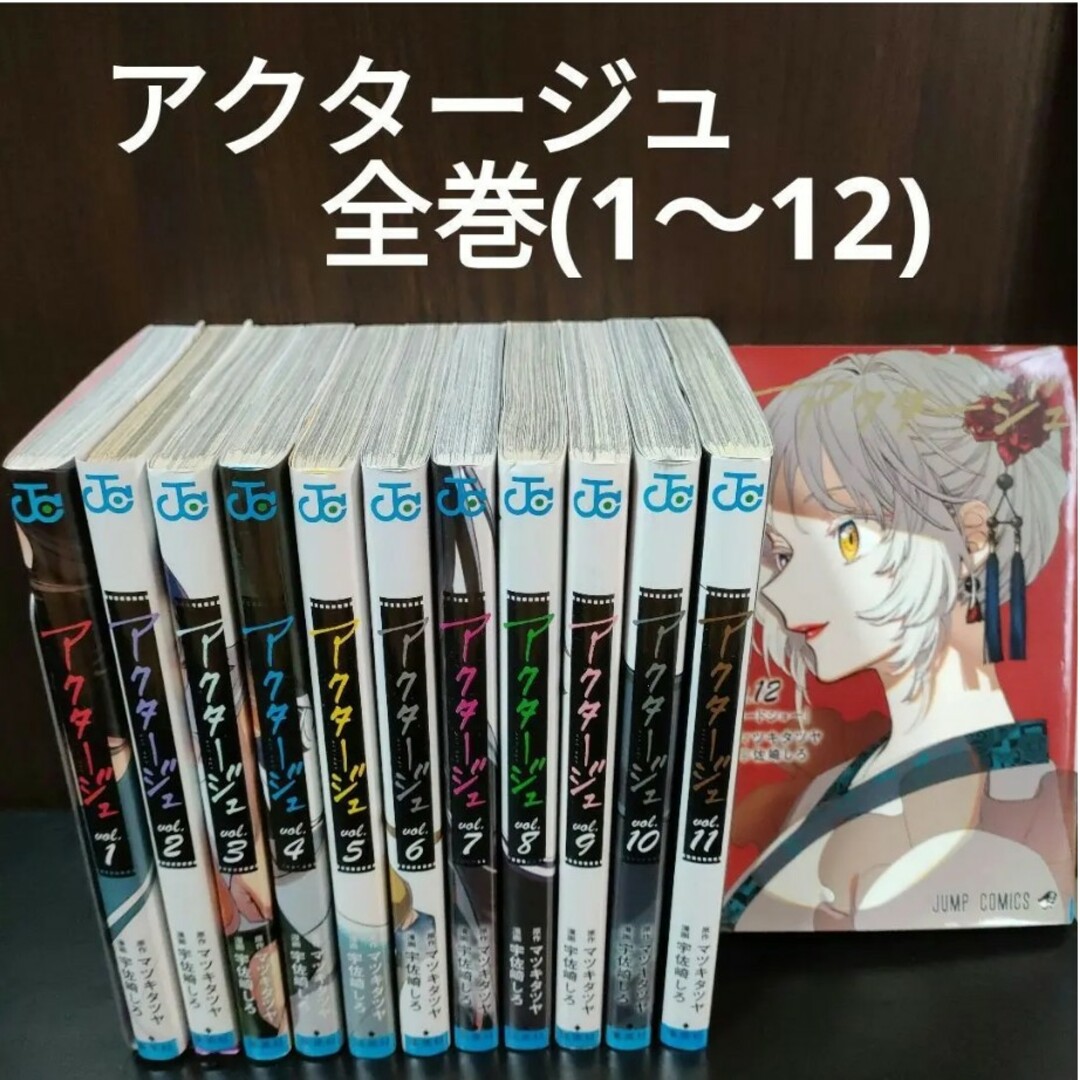 漫画　呪術廻戦　全巻セット(0〜24巻、計26冊)送料込み、匿名配送