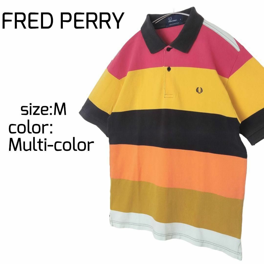 FRED PERRY(フレッドペリー)の☆良品☆ FRED PERRY ポロシャツ  刺繍ロゴ マルチカラー Ｍ 大きめ メンズのトップス(ポロシャツ)の商品写真