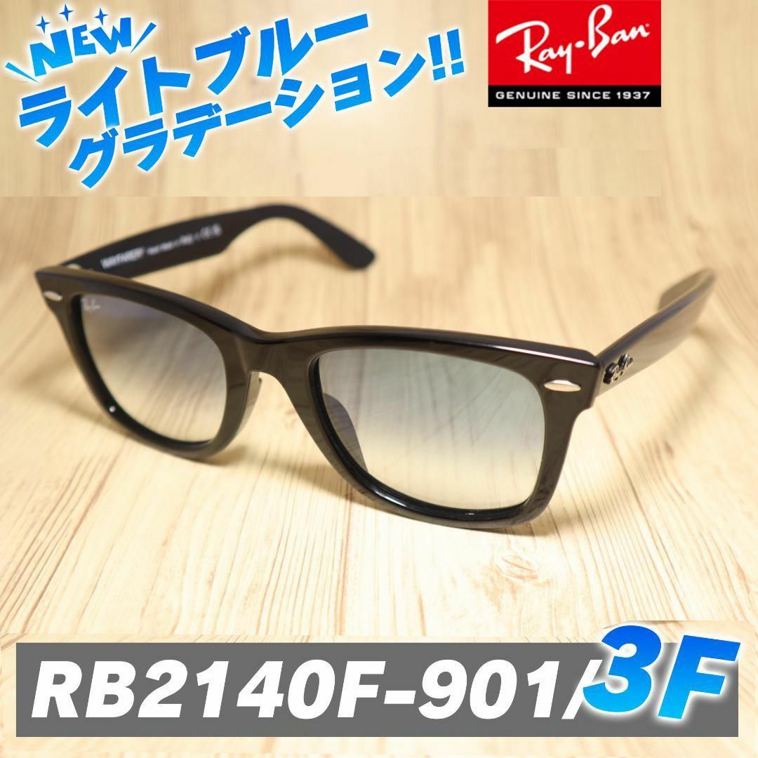 RB2140F-9013F レイバン 木村拓哉モデルRB2140F-901/3F 1