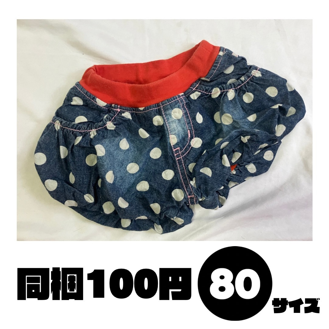 ✴︎同梱100円　カボチャパンツ　デニム　ベビー服　80サイズ キッズ/ベビー/マタニティのベビー服(~85cm)(パンツ)の商品写真