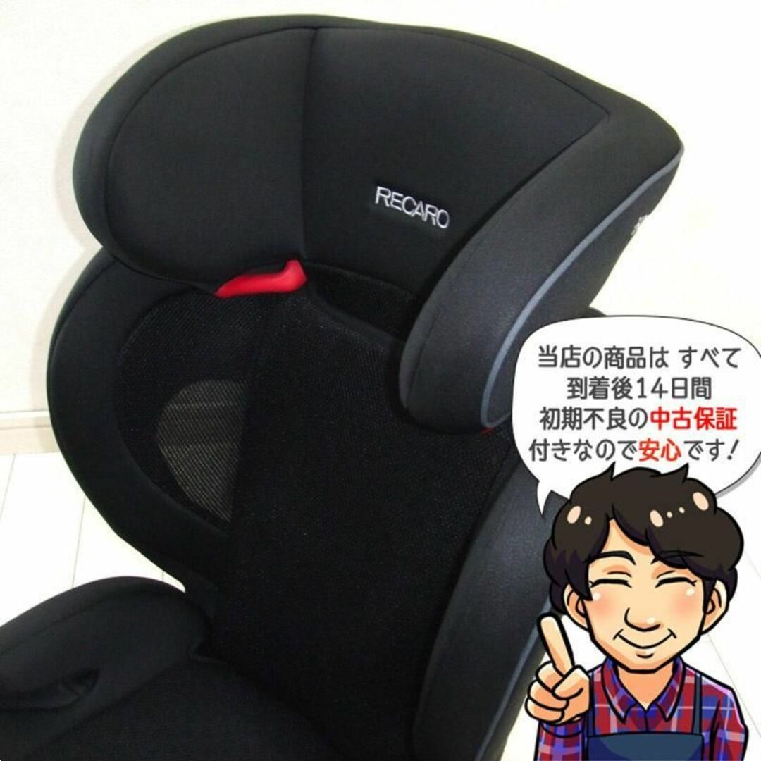 レカロ J3 Neo コスモブラック 3才 15kg ジェイスリー ネオ Cosmo Black RECARO - 4