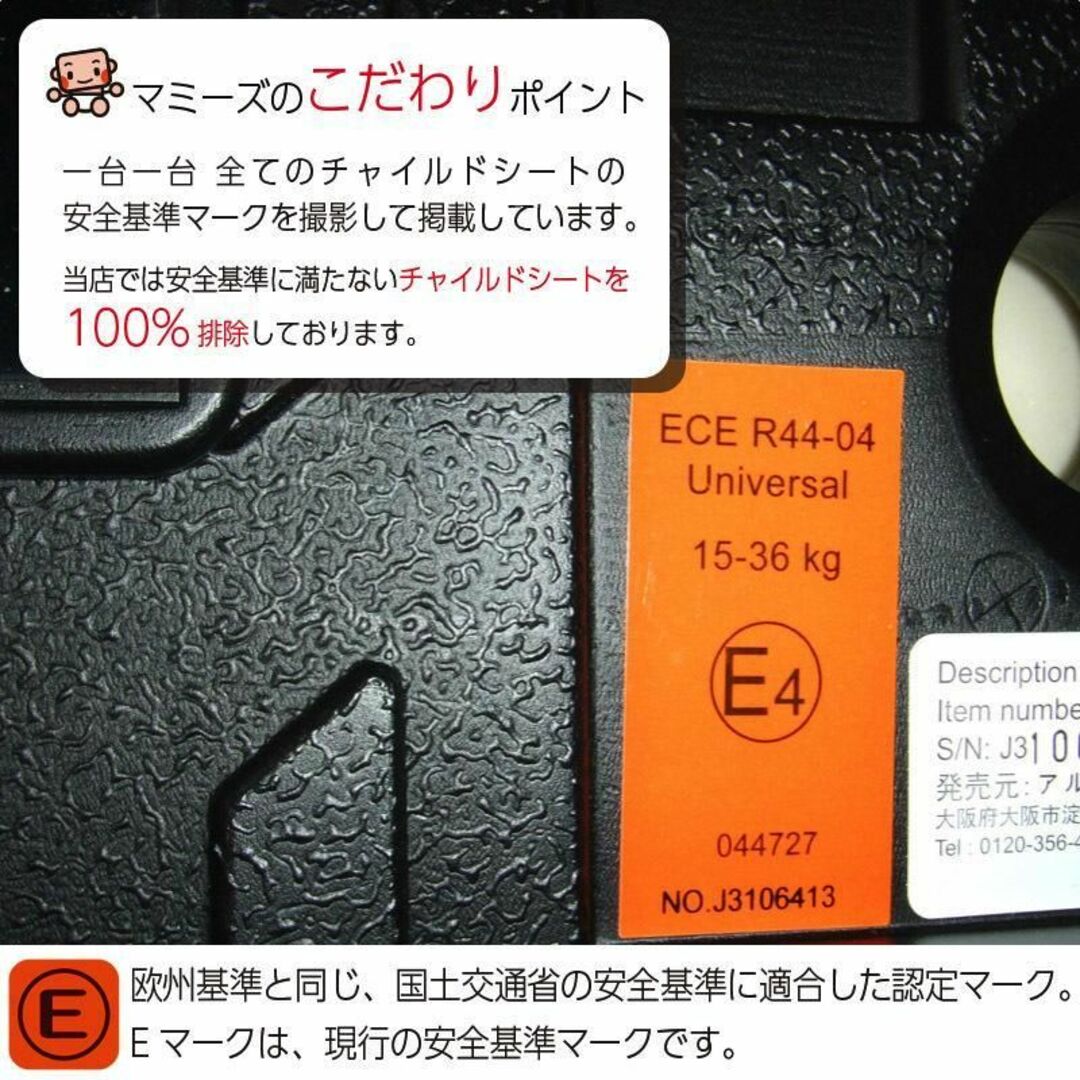RECARO - 中古 RECARO レカロ スタート ジェイスリー 3歳から12歳【B