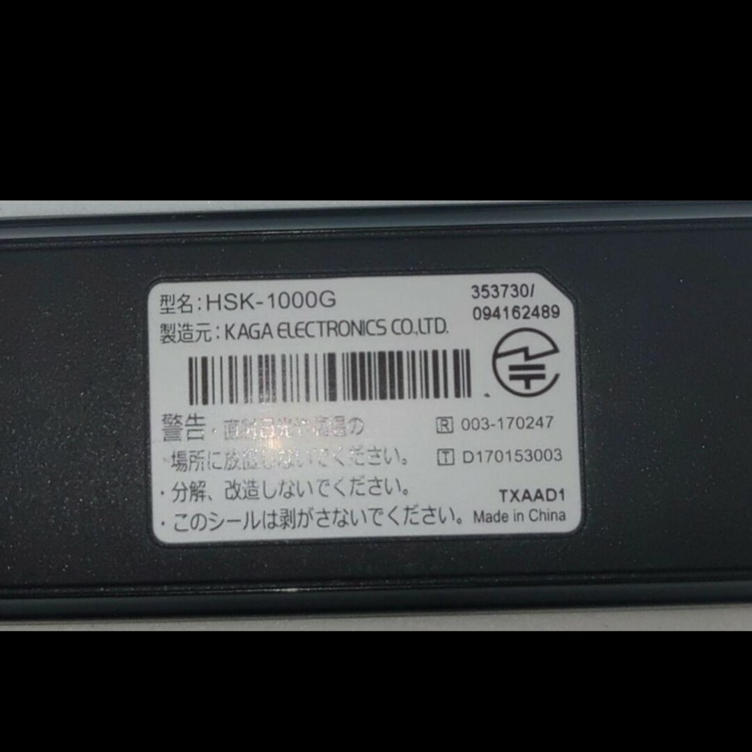 ホンダ純正通信モジュールHSK-1000G★【送料無料】★