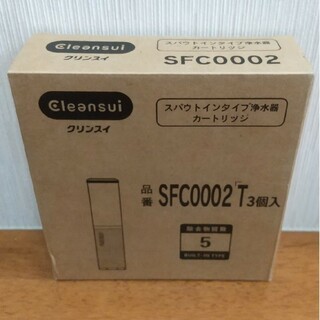 ミツビシケミカル(三菱ケミカル)の三菱ケミカルクリンスイ SFC0002T (3個入) 純正品(浄水機)