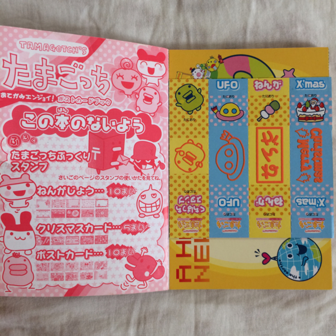 たまごっち ポストカードブック スタンプ バンダイ 絵葉書 絵 たまごっち ポストカードブック スタンプ バンダイ 絵葉書 絵