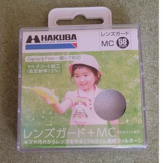 ハクバ(HAKUBA)のハクバ MCレンズガードフィルター 58mm CFLG58(フィルター)