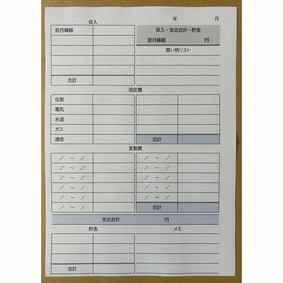 家計簿　１年分　めんどくさがり　光熱費比較　A4サイズ　レールクリアホルダ付き ハンドメイドの文具/ステーショナリー(その他)の商品写真