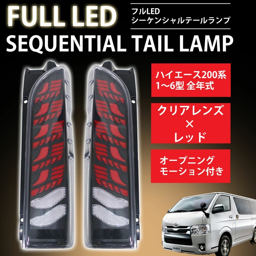 最新入荷 ハイエース レジアスエース 200系 ワイド車対応 HT-23CLRD ...