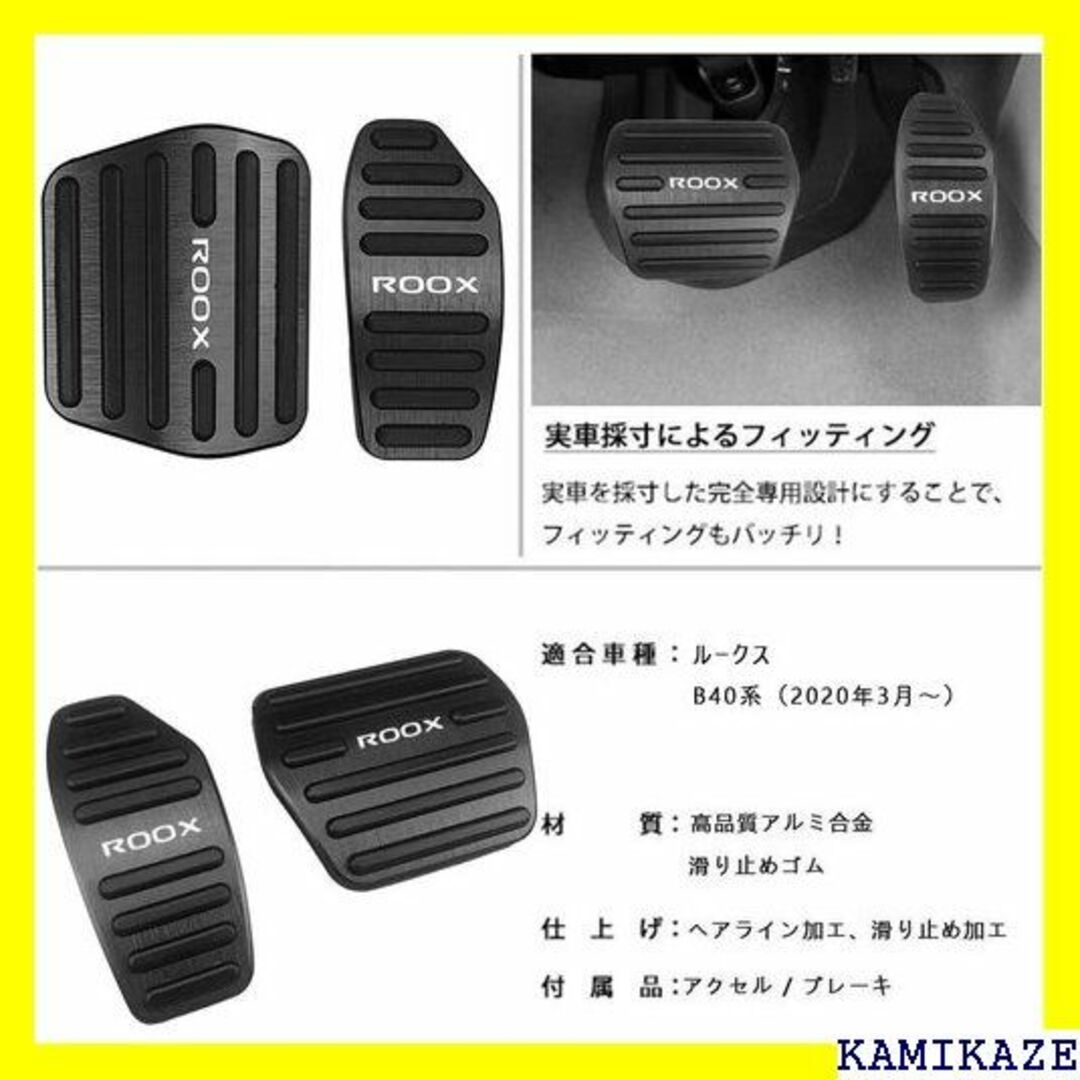 ☆在庫処分 BOYOUS 最新型 日産 新型ルークス B4 2点セット ブラック 自動車/バイクの自動車/バイク その他(その他)の商品写真