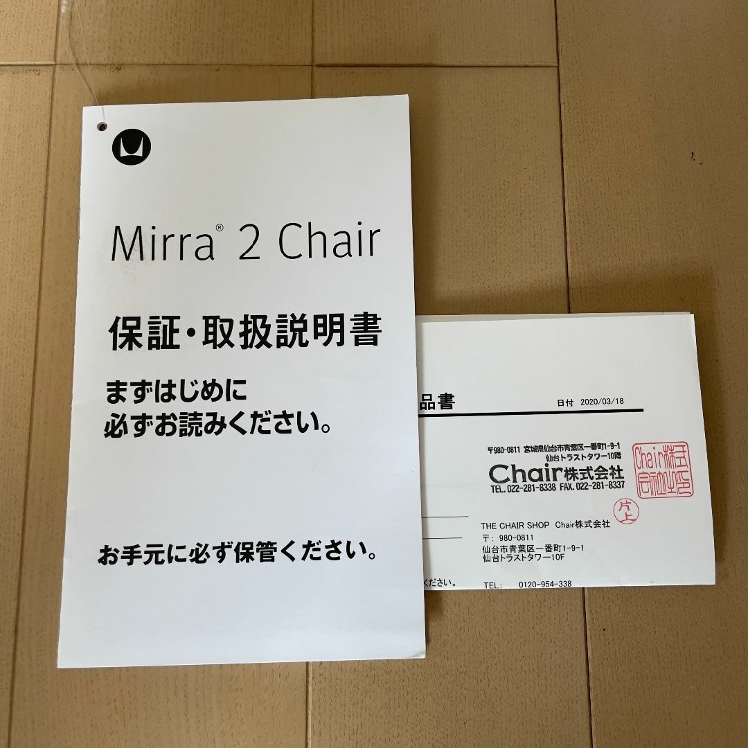 美品 Herman Miller ハーマンミラー ミラ2チェア 7