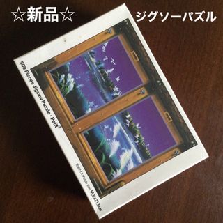 ヤノマン(YANOMAN)の☆新品☆ジグソーパズル☆銀河鉄道の夜☆宮沢賢治☆500ピース(その他)