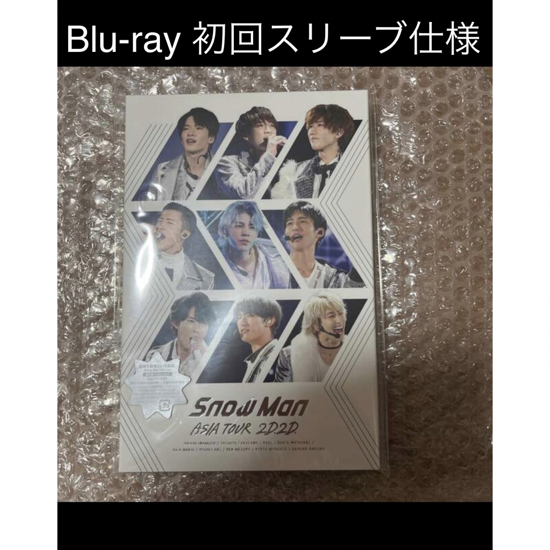 Snow Man ASIA TOUR 2D.2D. 通常盤 Blu-ray
