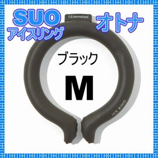 エフオーキッズ(F.O.KIDS)の新品　SUO × F.O アイスリング(オトナ）Mサイズ(ウォーキング)