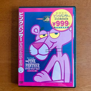 THE　PINK　PANTHER　ザ・ベスト・アニメーション　＜ピンク・パニック(アニメ)