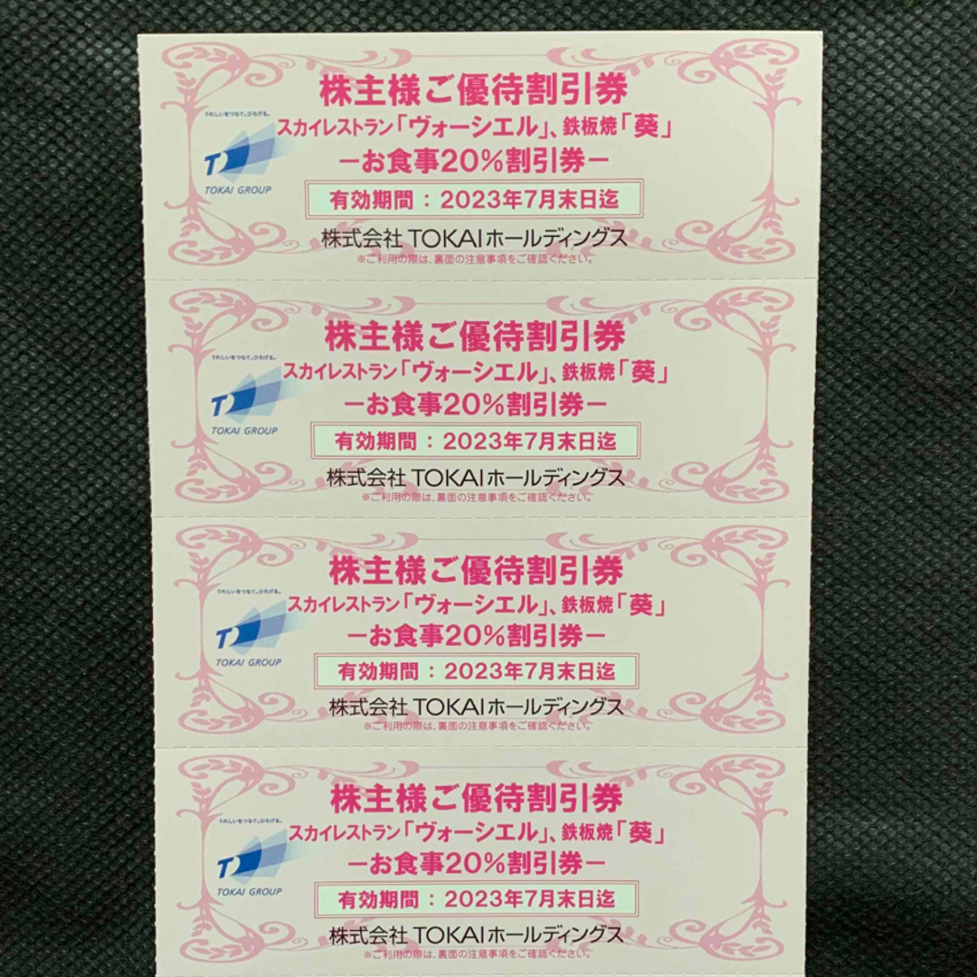 匿名配送】株主優待 TOKAI お食事券 6000円分 ヴォーシエル 葵の通販 ... TOKAI 優待 スカイレストラン「ヴォーシエル」鉄板焼「葵」食事券6000円