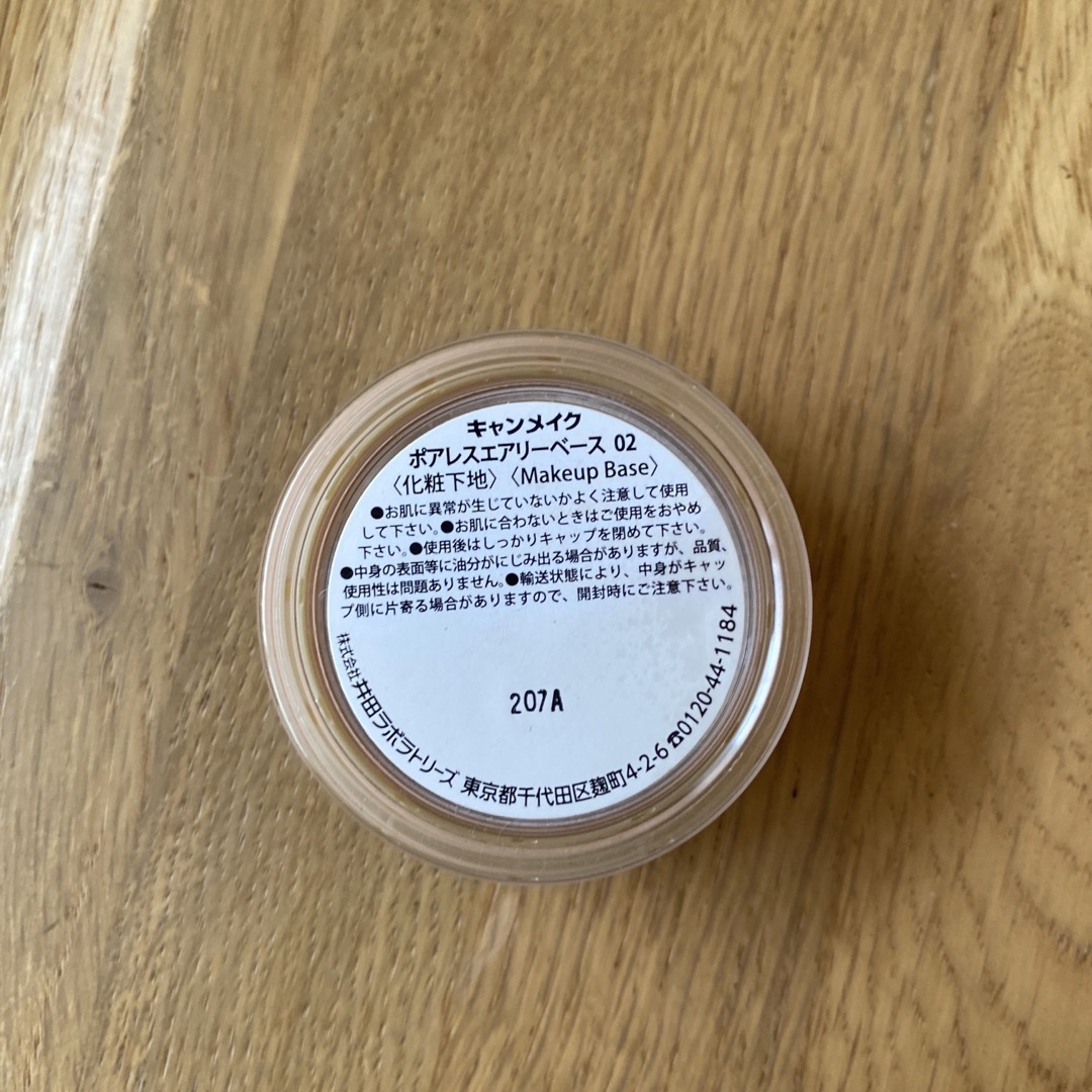 高質 CANMAKE ポアレスエアリーベース 02ナチュラルベージュ
