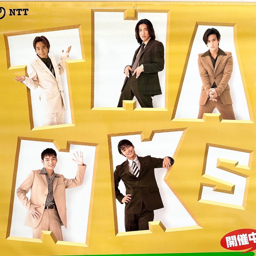 ★2098 SMAP 大判ポスター 184×120cm NTT 当時物