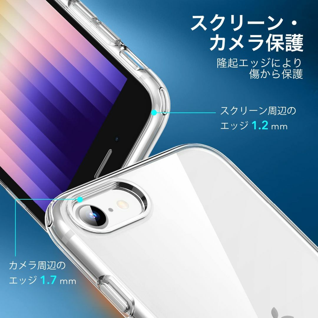 【色: クリア】ESR iPhone SE ケース 2022アップグレード iP スマホ/家電/カメラのスマホアクセサリー(その他)の商品写真