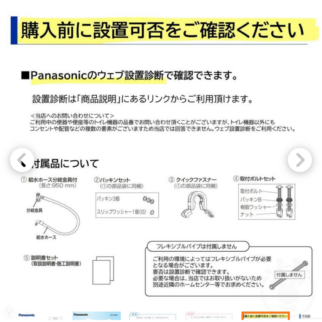 Panasonic ☆新品 Panasonic ☆温水洗浄便座 ☆ CH951SWS ホワイト☆ の通販 by ゲンタン｜パナソニックならラクマ