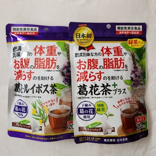 キキララ様専用　葛花・ルイボス茶　(20袋入)×2袋(健康茶)