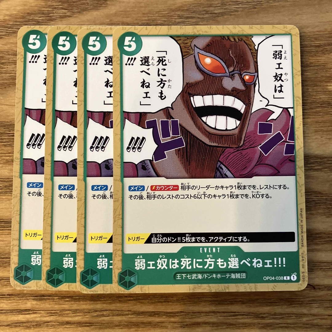 ワンピース カード イベント 緑デッキ セット エンタメ/ホビーのトレーディングカード(シングルカード)の商品写真