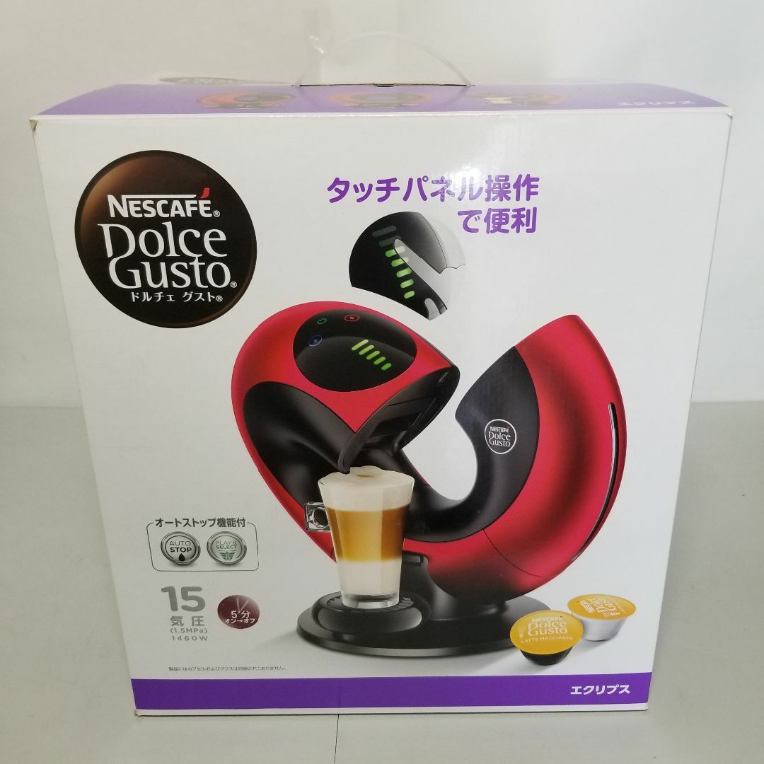 在庫有り お買い得 ネスレ バリスタ50 Fifty プレミアムレッド MD9776