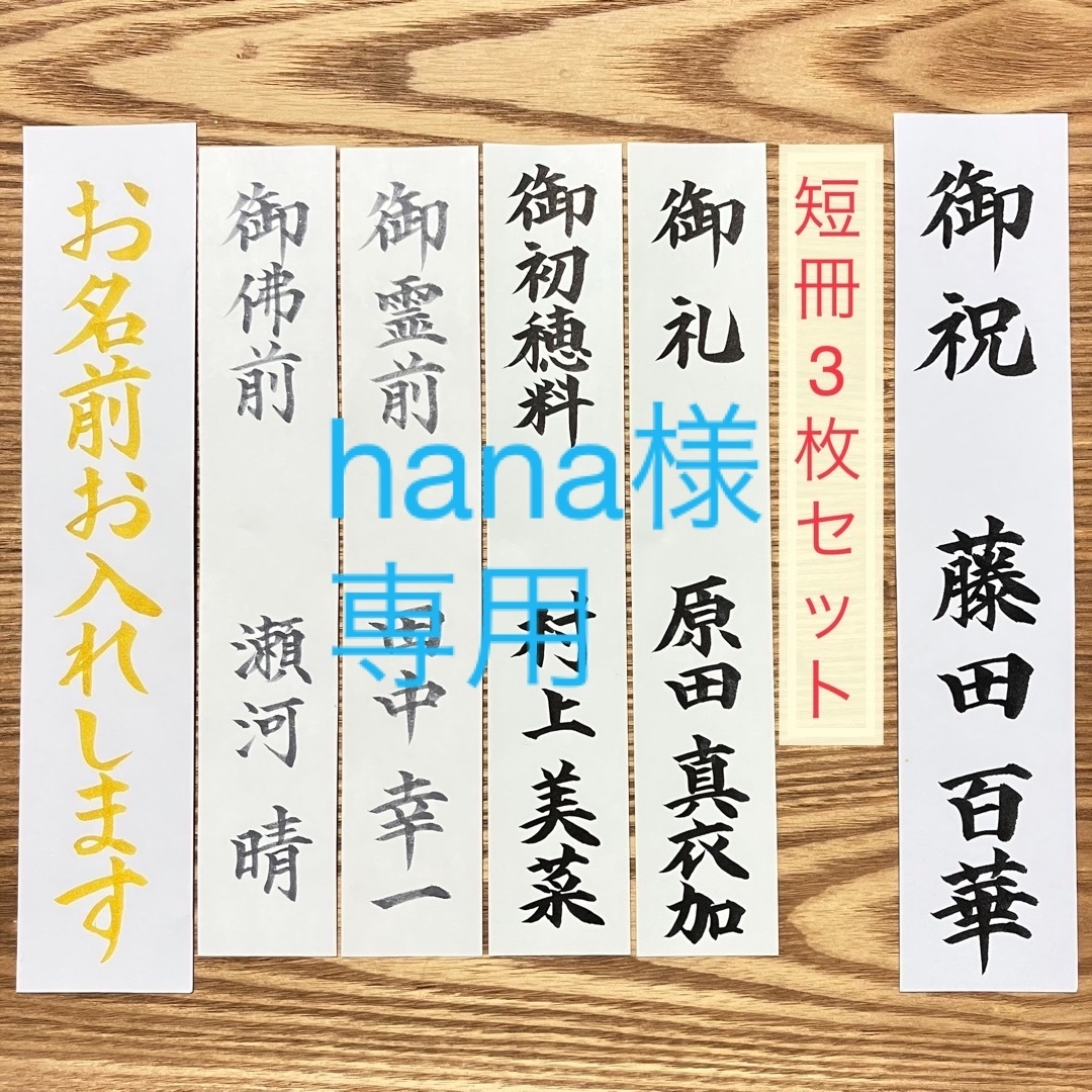 hana様 専用ページの通販 by moca's shop|ラクマ