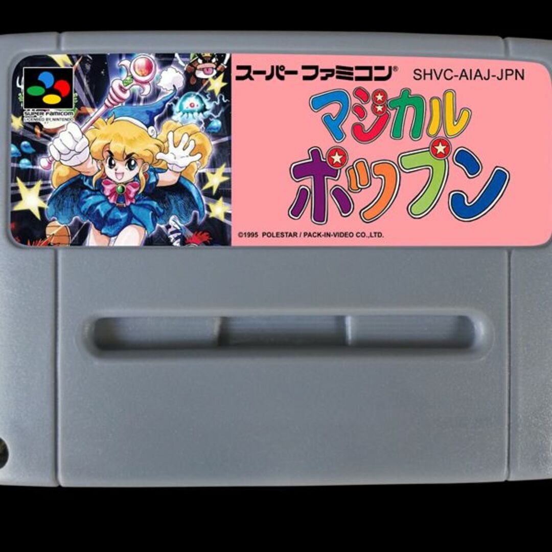 マジカルポップン - 家庭用ゲームソフト