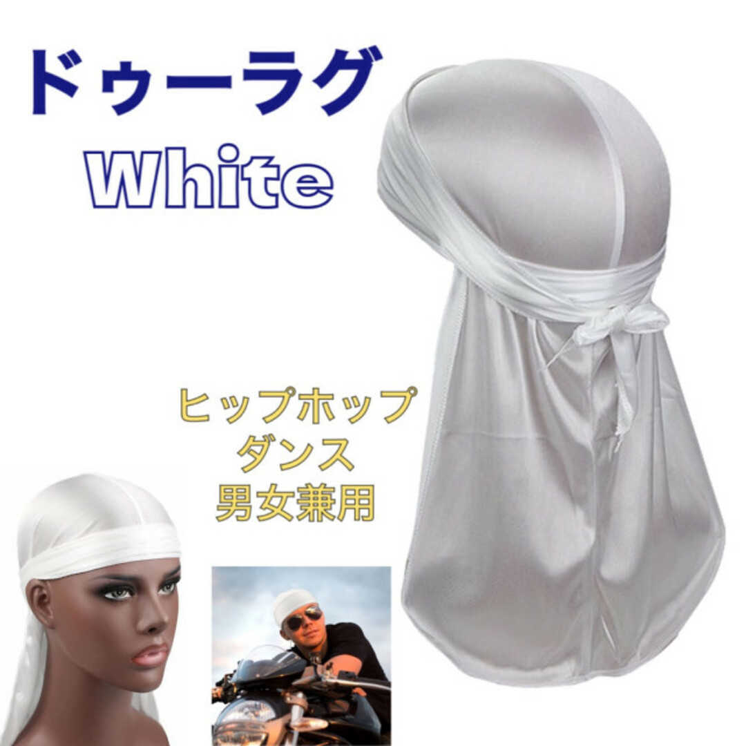 T-ポイント5倍】 ドゥーラグ DU-RAG ヒップホップ スパンデックス ターバン ホワイト 白