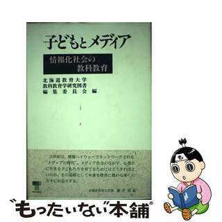 ロマンティック街道/高文堂出版社/長谷川勉