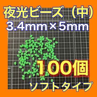 シモリ玉　3.4mm×5mm （中）Mフカセ　ソフト　ビーズ　緑　グリーン(その他)