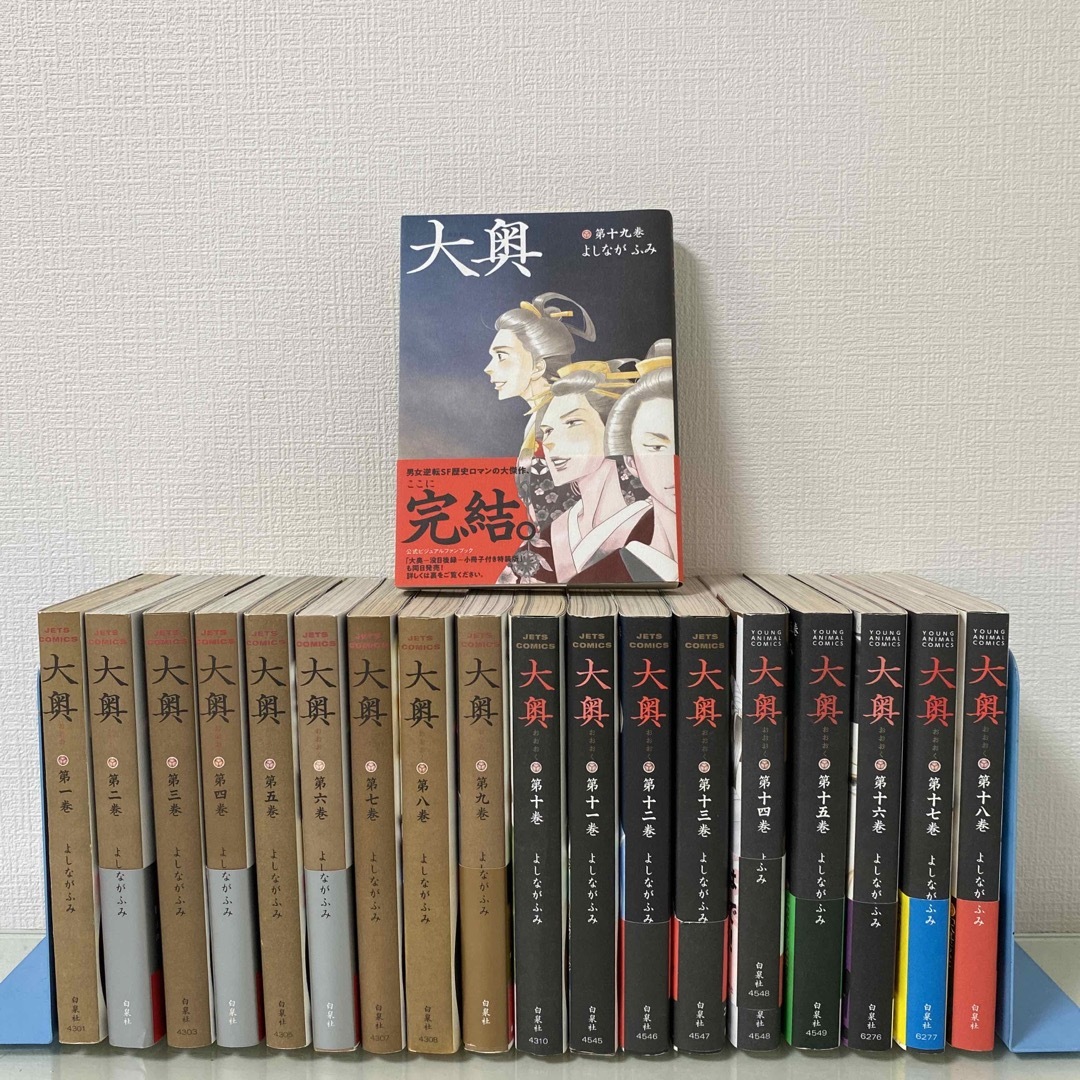 大奥 全巻セット第1巻〜19巻