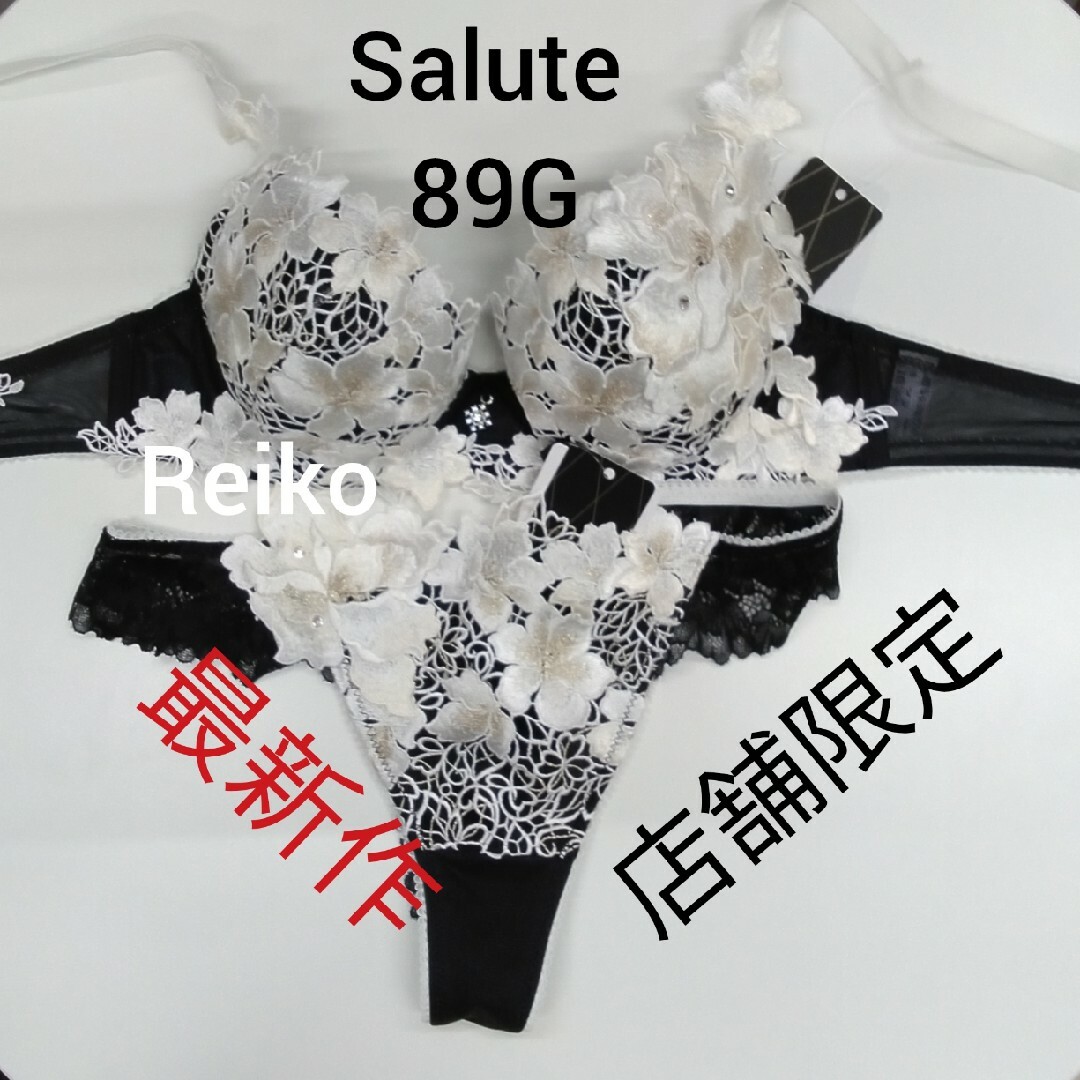 Salute◇59G◇店舗限定◇P-アップブラ&ソングMサイズ♥-