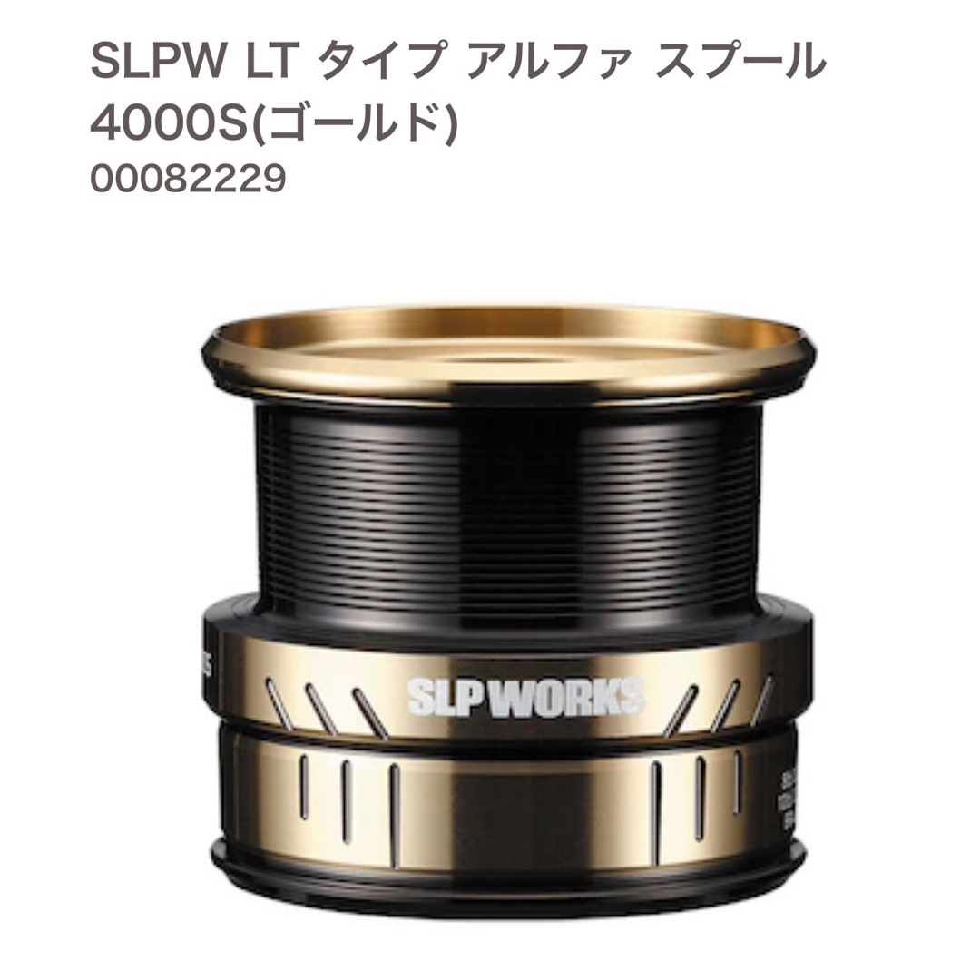 DAIWA(ダイワ)のSLPW LTタイプアルファ　スプール　4000S ゴールド スポーツ/アウトドアのフィッシング(リール)の商品写真