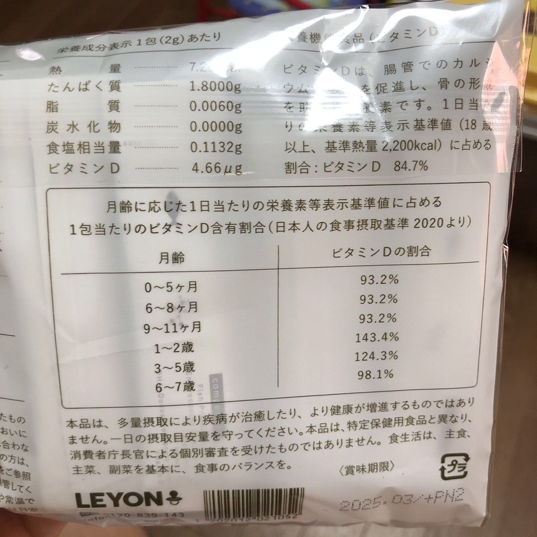 LYON(リヨン)のブレインフード 30包×2 食品/飲料/酒の健康食品(その他)の商品写真