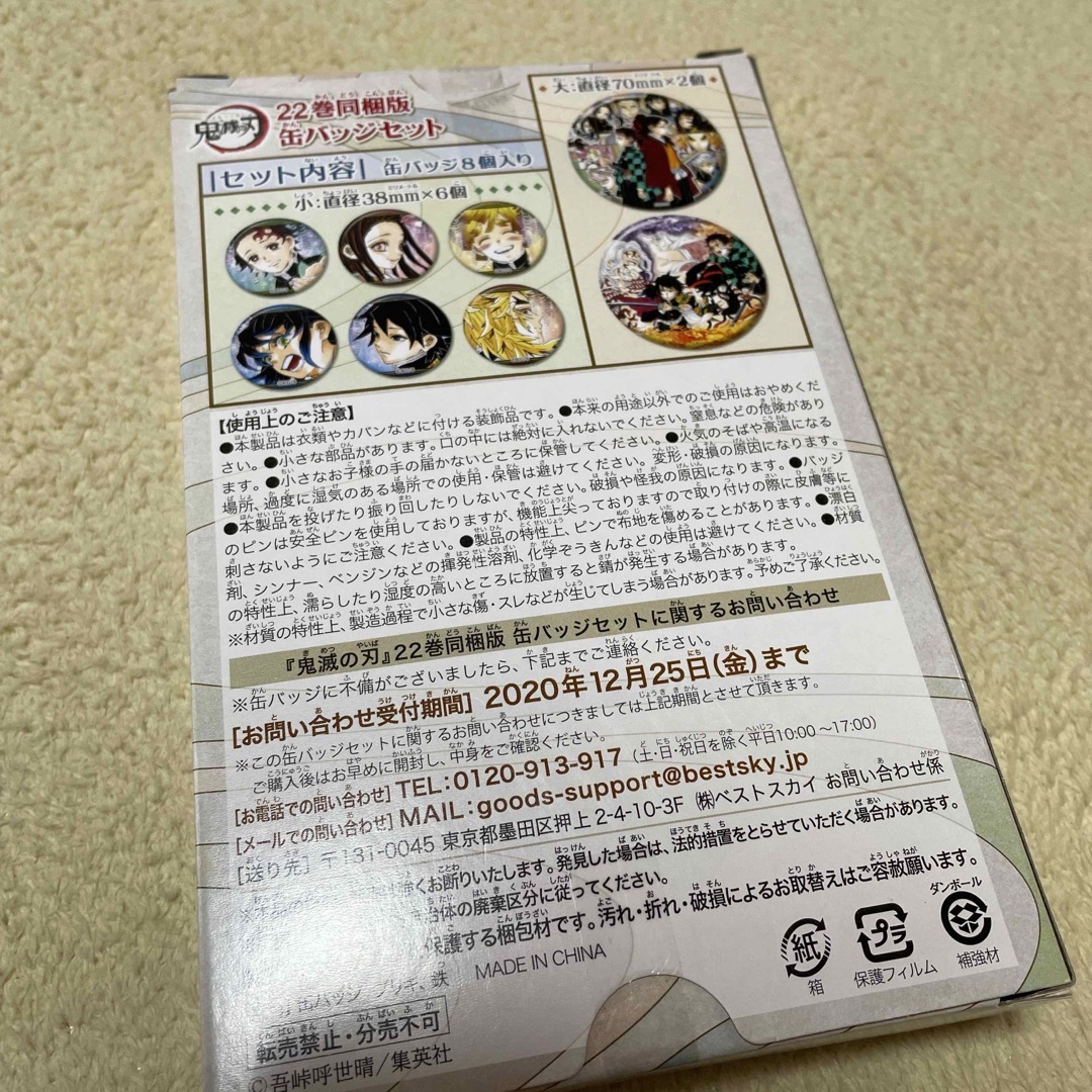 鬼滅の刃(キメツノヤイバ)の鬼滅の刃 22巻同梱版 缶バッジセット➕おまけ煉獄さん エンタメ/ホビーのコレクション(ノベルティグッズ)の商品写真