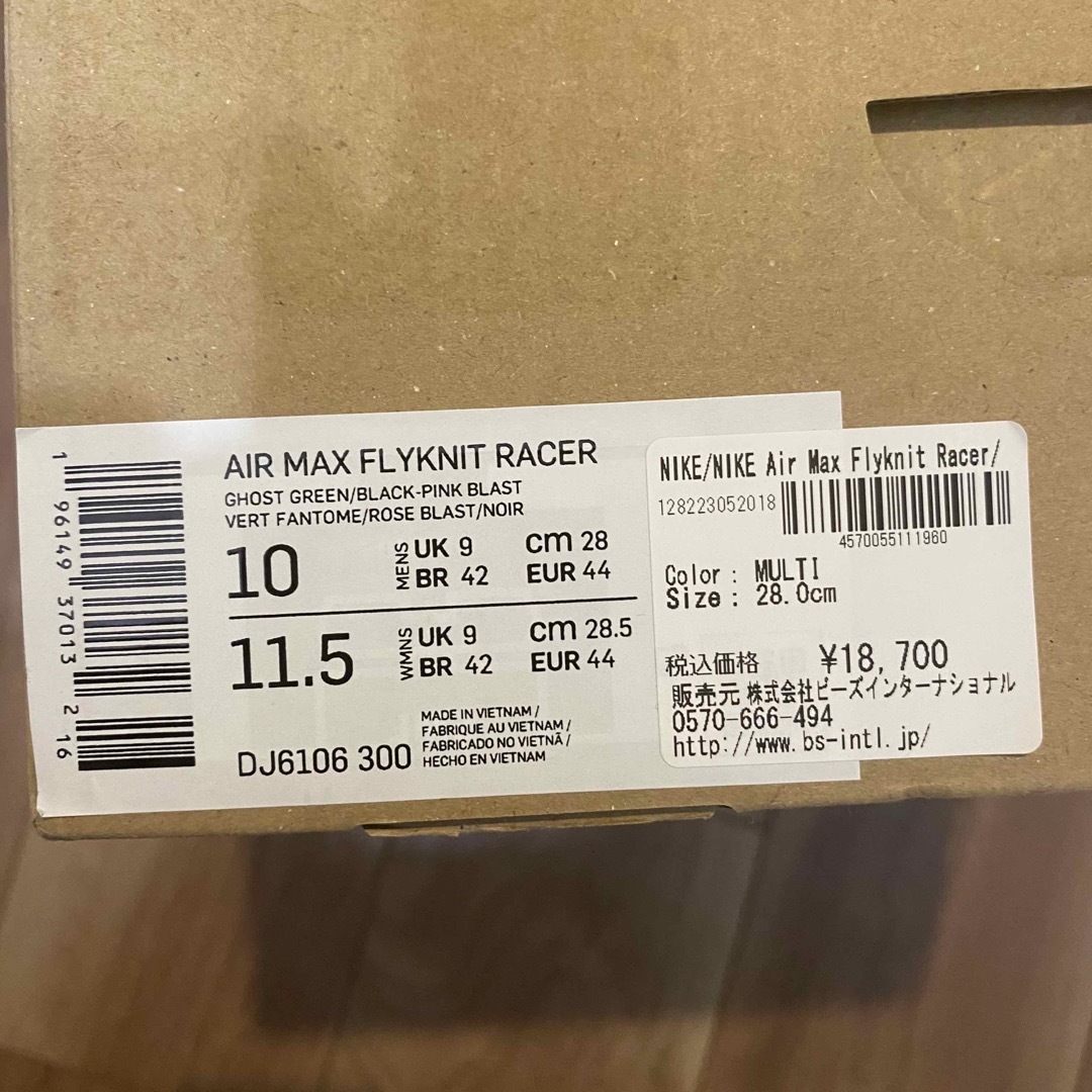 新品未使用 NIKE Air Max Flyknit Racer 28.0㎝airmax