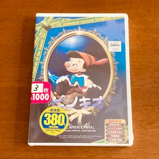 ディズニー(Disney)の「ピノキオ」パブリックドメインDVD  未開封(アニメ)