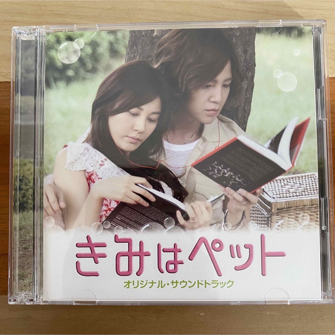 チャン・グンソク主演 「きみはペット」OST 2枚セット 【韓国版】 エンタメ/ホビーのCD(映画音楽)の商品写真