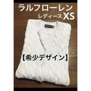 ラルフローレン(Ralph Lauren)の【希少デザイン】 ラルフローレン ケーブル ニット カーディガン  NO1309(カーディガン)