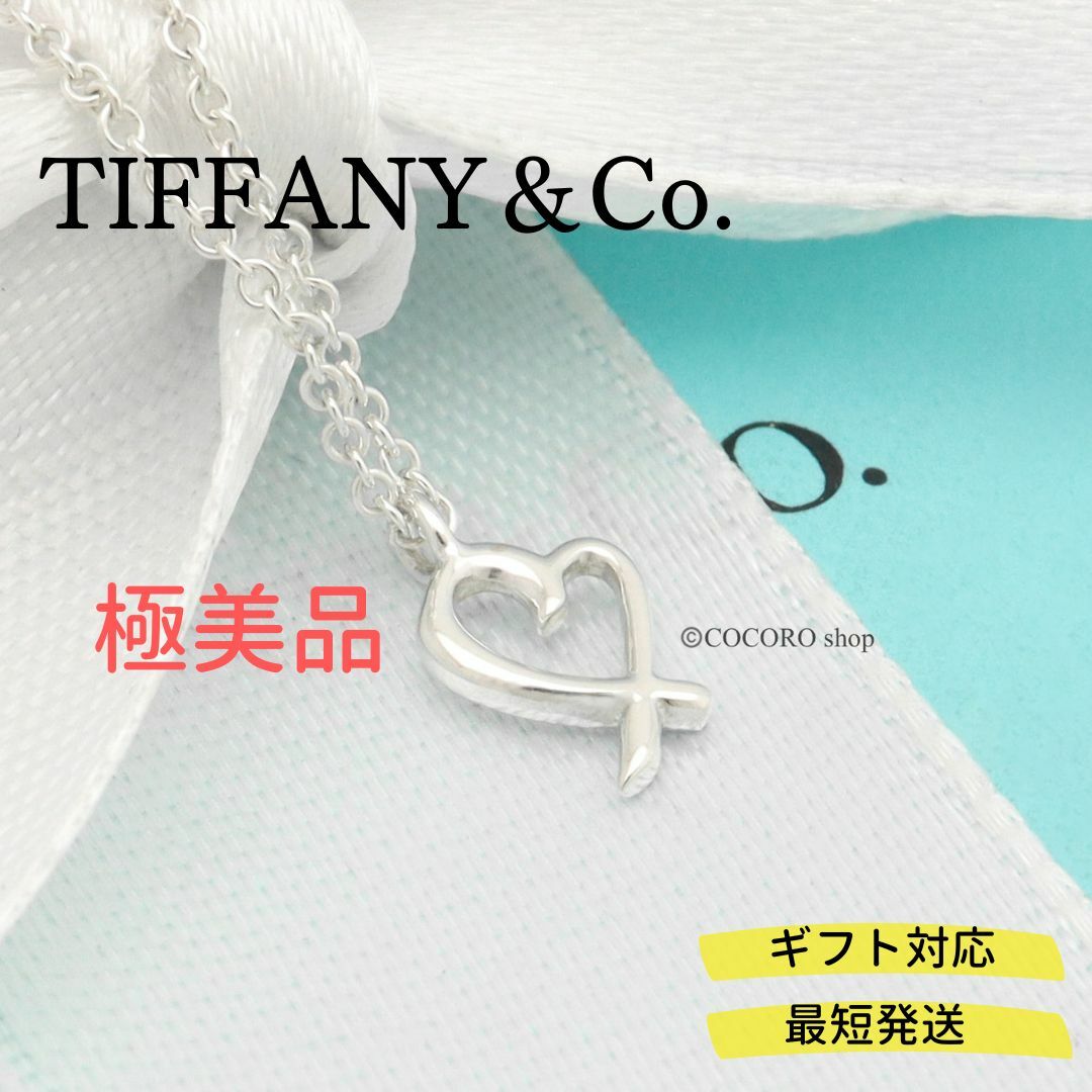 特別価格♥未使用美品♥ヴィンテージ♥TIFFANY\u0026Co♥K18オープンハート