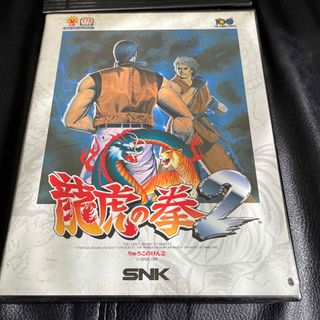 エスエヌケイ(SNK)のネオジオロム  龍虎の拳2(家庭用ゲームソフト)