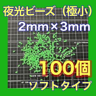 シモリ玉　2mm×3mm （極小）SSフカセ　ソフト　ビーズ　緑　グリーン(その他)