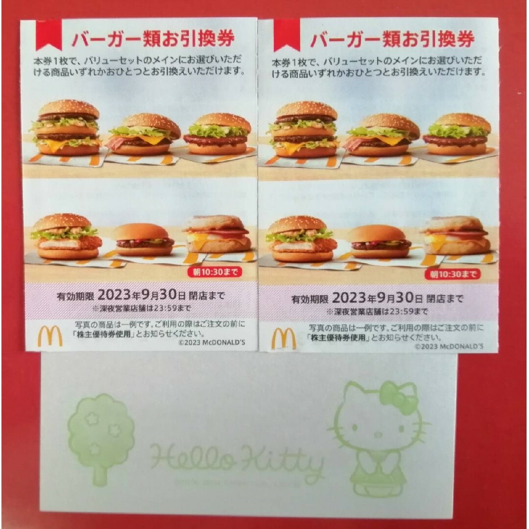 マクドナルド(マクドナルド)の★キティメモ紙＋マクドナルド ハンバーガー無料券２枚★ エンタメ/ホビーのコレクション(印刷物)の商品写真